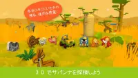 パンゴビルドサファリ : 子供3-8の楽しいゲーム Screen Shot 4