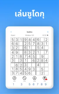 ซูโดกุ - ปริศนาสมอง Screen Shot 4