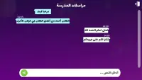 FadaAlatfal Screen Shot 4