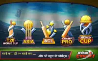 वर्ल्ड ऑफ़ क्रिकेट ™ Screen Shot 2