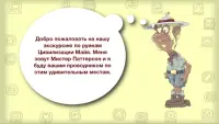 Загадки Майя - Игра Искать Предметы и Отличия Screen Shot 1