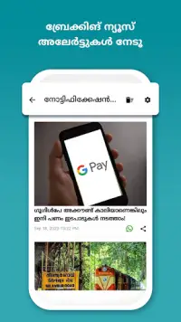 Malayalam News App - Samayam Screen Shot 6