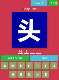 Body Parts Quiz Game in Chinese (Learn Chinese) Screen Shot 5