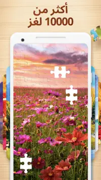 Jigsaw Puzzles - puzzle game Screen Shot 1