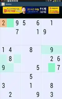 Sudoku Advanced Screen Shot 5