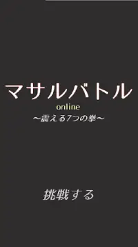 Masaru Battle - Free online action RPG Screen Shot 0