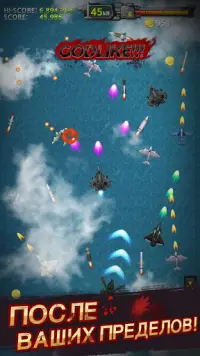 Sky Fighter 2 : Revolution Screen Shot 1