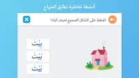 Abjadiyat – Arabic Learning Screen Shot 3