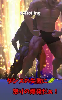 筋肉兄貴のローリングダンス！ Screen Shot 4