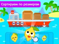 Игры для малышей Фрукты! Формы, пазлы и сортировка Screen Shot 9