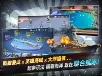 聯合艦隊 Collection Screen Shot 5