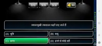 Kids Quiz GK Screen Shot 5