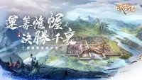 三國武聖記-策略卡牌史詩國戰SLG Screen Shot 0