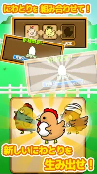 Chicken farm story Screen Shot 2