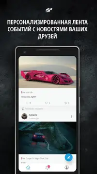 Gran Turismo™ Sport App Screen Shot 0