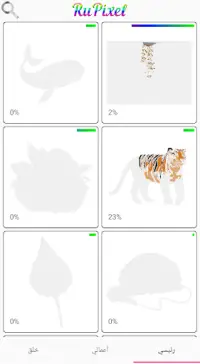 RuPixel - التلوين بالأرقام Screen Shot 1