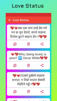 Nepali Love Status and Shayari Screen Shot 3