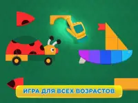 Пазлы для детей - Cosmo Shapes Screen Shot 6