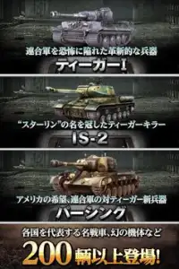 戦車戦争:タンク・オブ・ウォー(Tank of War) Screen Shot 1