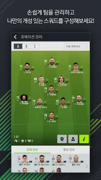 FIFA ONLINE 4 M by EA SPORTS™ Screen Shot 1