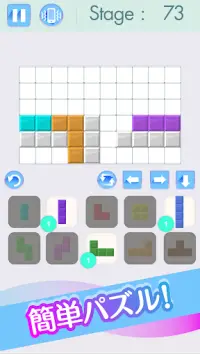 詰めパズル　無料のブロックパズルゲーム Screen Shot 2