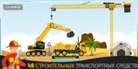 Мир Строительства -Строй Город Screen Shot 1