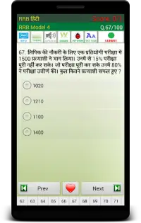 RRB NTPC Hindi Exam Screen Shot 4