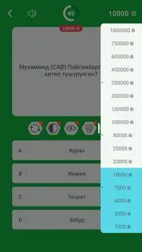 🌙 Кыргызча - Ислам Миллионер: Quiz, Word Game Screen Shot 3