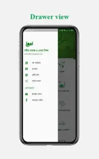 সহীহ নামাজ ও দোয়া শিক্ষা - Namaz Shikkha Apps Screen Shot 7