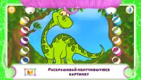 Соедини точки - Динозавры Screen Shot 5