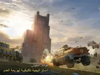الملجأ الأخير：أبطال العرب Screen Shot 1