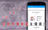 魔王度診断 - この世の半分が欲しいか？Testiiの診断・心理テストシリーズ Screen Shot 3