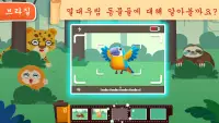 아기 팬더의 여름 여행 Screen Shot 3