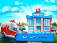 Dream Hospital: محاكي الرعاية Screen Shot 17