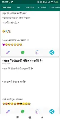 Hindi Status, DP, Shayari, Jokes for whatsapp Screen Shot 1