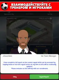 Club Soccer Director 2018 - Football Club Manager Screen Shot 4