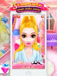 Little Princess Salon Makeover Dress Up for Girls Screen Shot 16