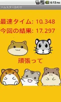 Matching the Hamster Screen Shot 2