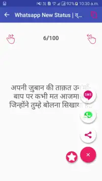 All Whatsapp Status - 2018 Screen Shot 3