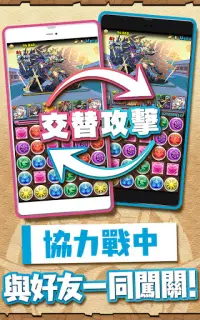 Puzzle & Dragons(龍族拼圖) Screen Shot 5