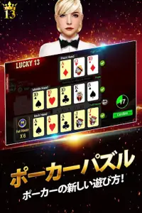 Lucky 13 ：13枚カード・ポーカー・パズル Screen Shot 6