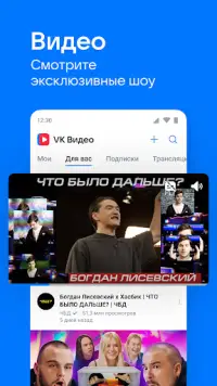 ВКонтакте: музыка, видео, чат Screen Shot 0