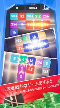 Nerge Numbers 〜大金を制せ〜 Screen Shot 1