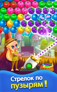 Принцесса Поп - Пузырь игры Screen Shot 9