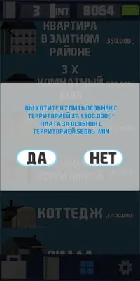 Симулятор Бизнесмена Screen Shot 5