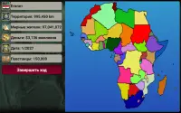 Африка Империя Screen Shot 8