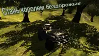 Симулятор УАЗ бездорожье 3D Screen Shot 2