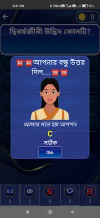 Kbc Offline quiz game in bangoli 2021 Screen Shot 10