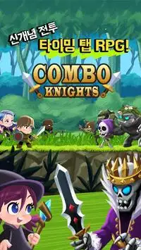 Combo Knights Screen Shot 0