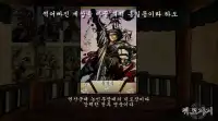 전기문 : 한국의 위인들 Screen Shot 5